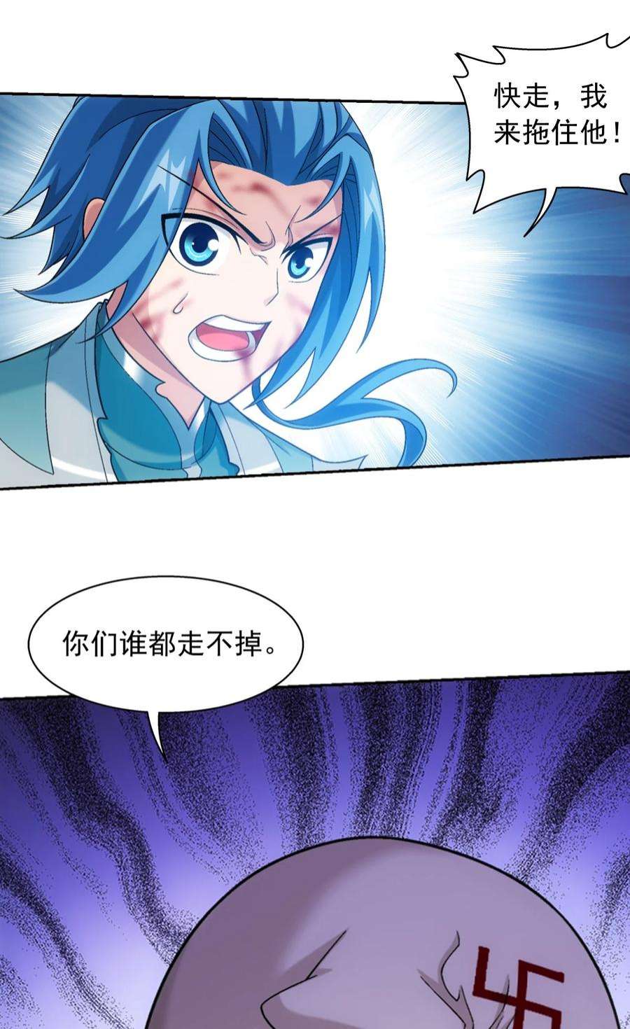 斗破苍穹之大主宰591 绫清竹现身