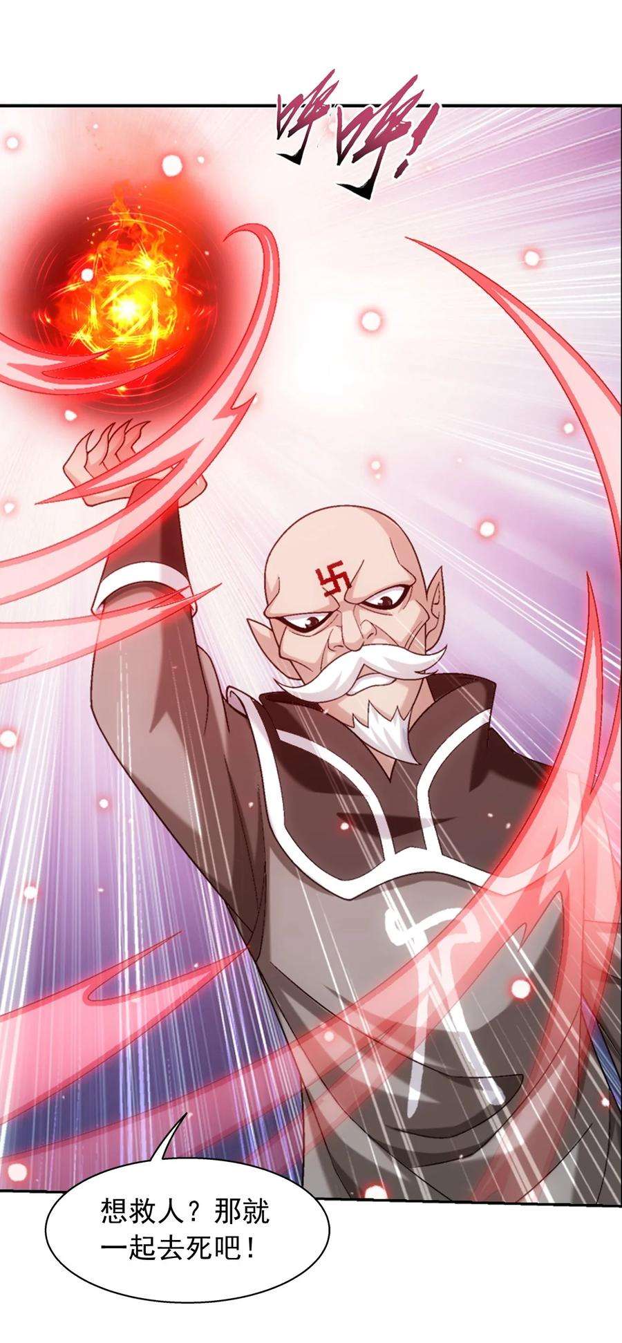 斗破苍穹之大主宰591 绫清竹现身