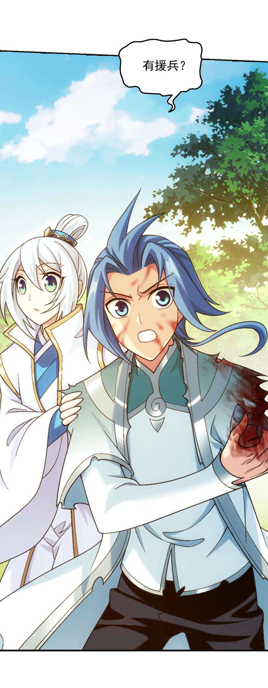 斗破苍穹之大主宰591 绫清竹现身