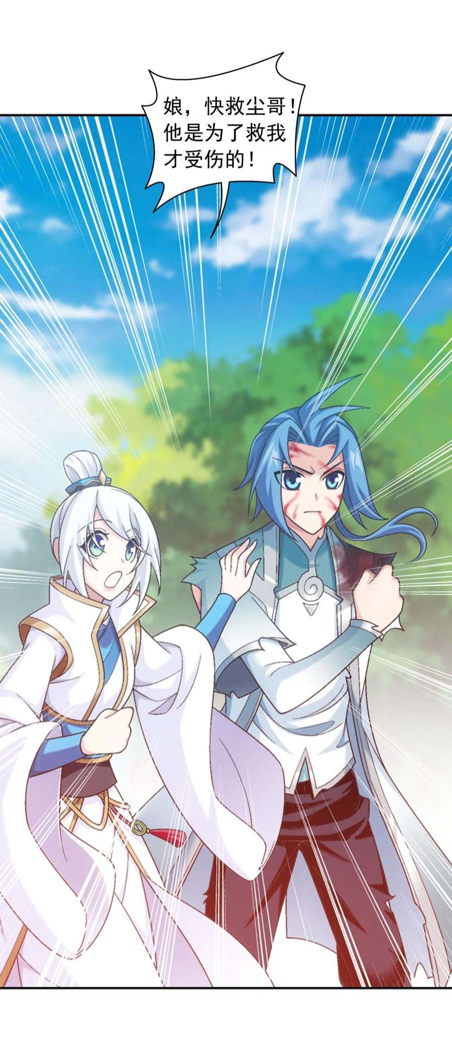 斗破苍穹之大主宰591 绫清竹现身