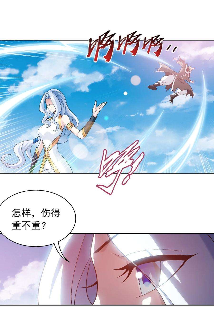 斗破苍穹之大主宰591 绫清竹现身
