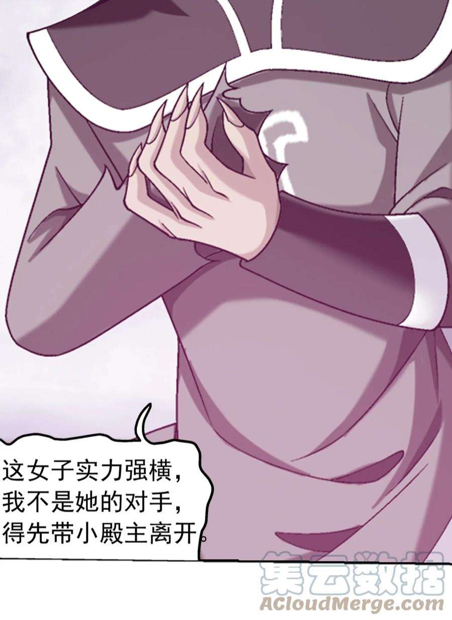 斗破苍穹之大主宰591 绫清竹现身