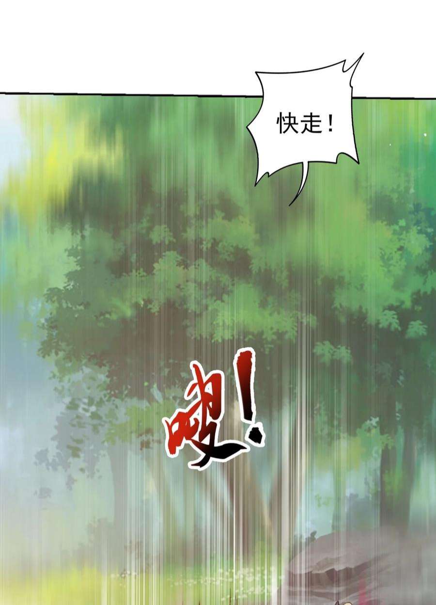 斗破苍穹之大主宰591 绫清竹现身
