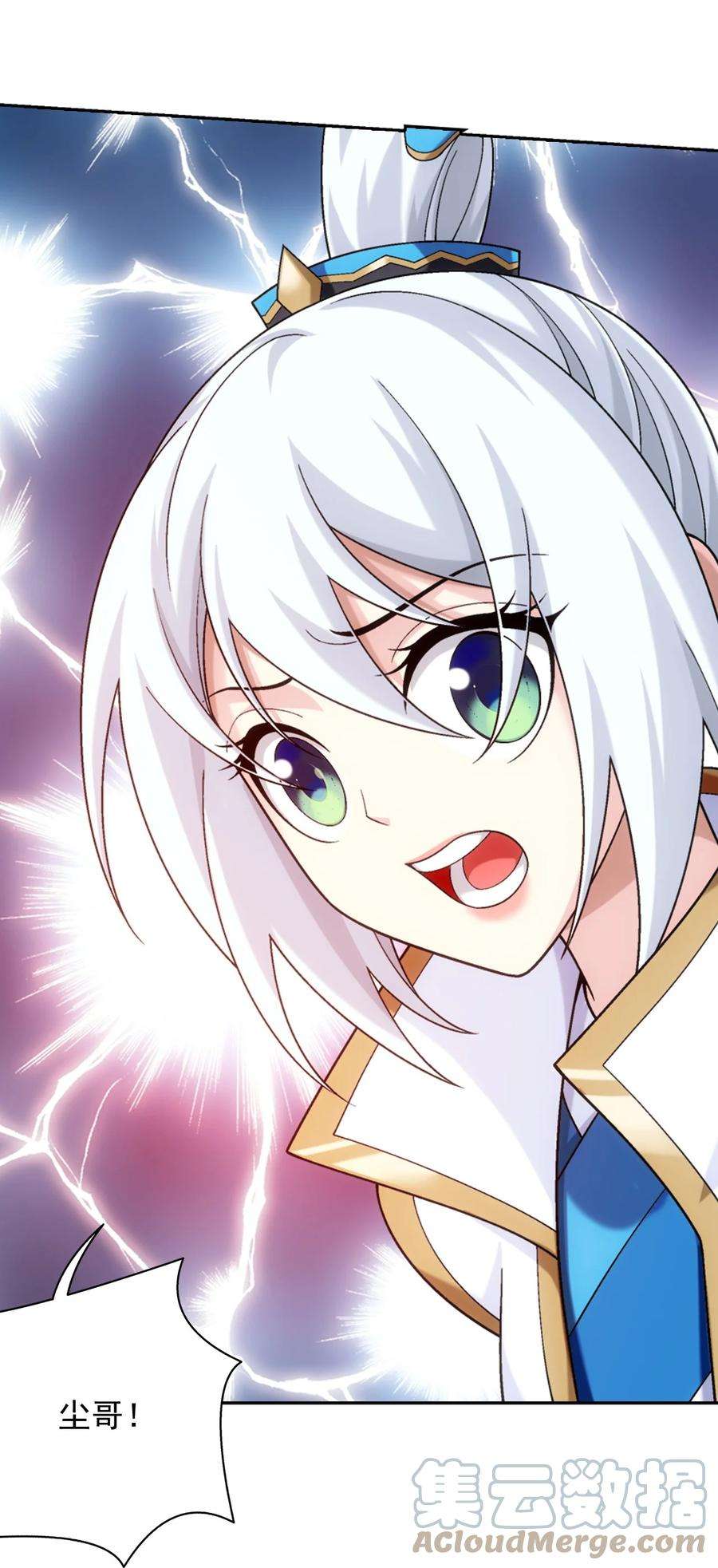 斗破苍穹之大主宰591 绫清竹现身