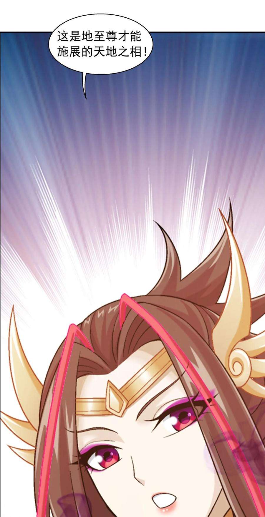 斗破苍穹之大主宰591 绫清竹现身