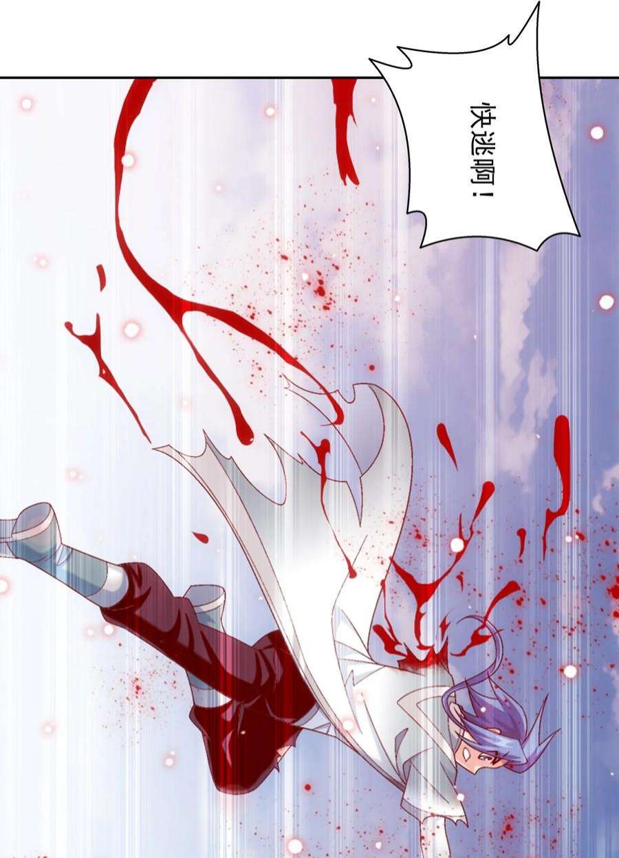 斗破苍穹之大主宰591 绫清竹现身