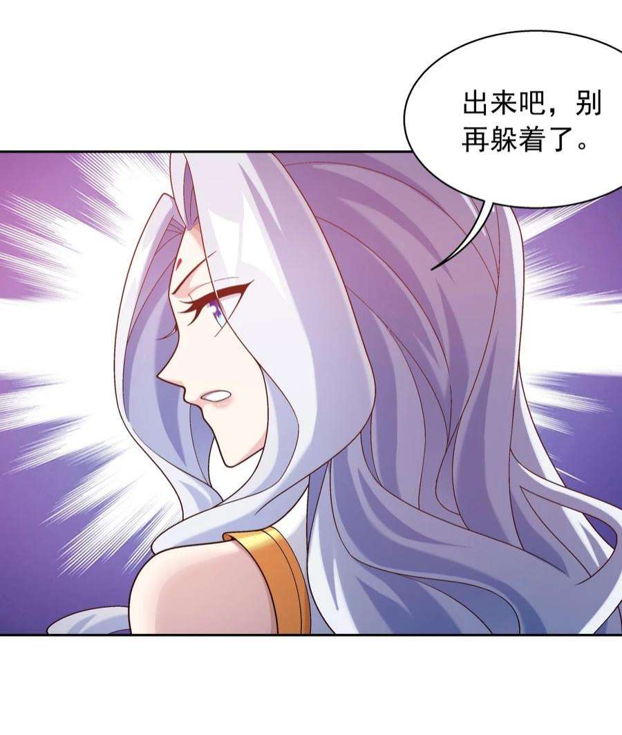 斗破苍穹之大主宰591 绫清竹现身