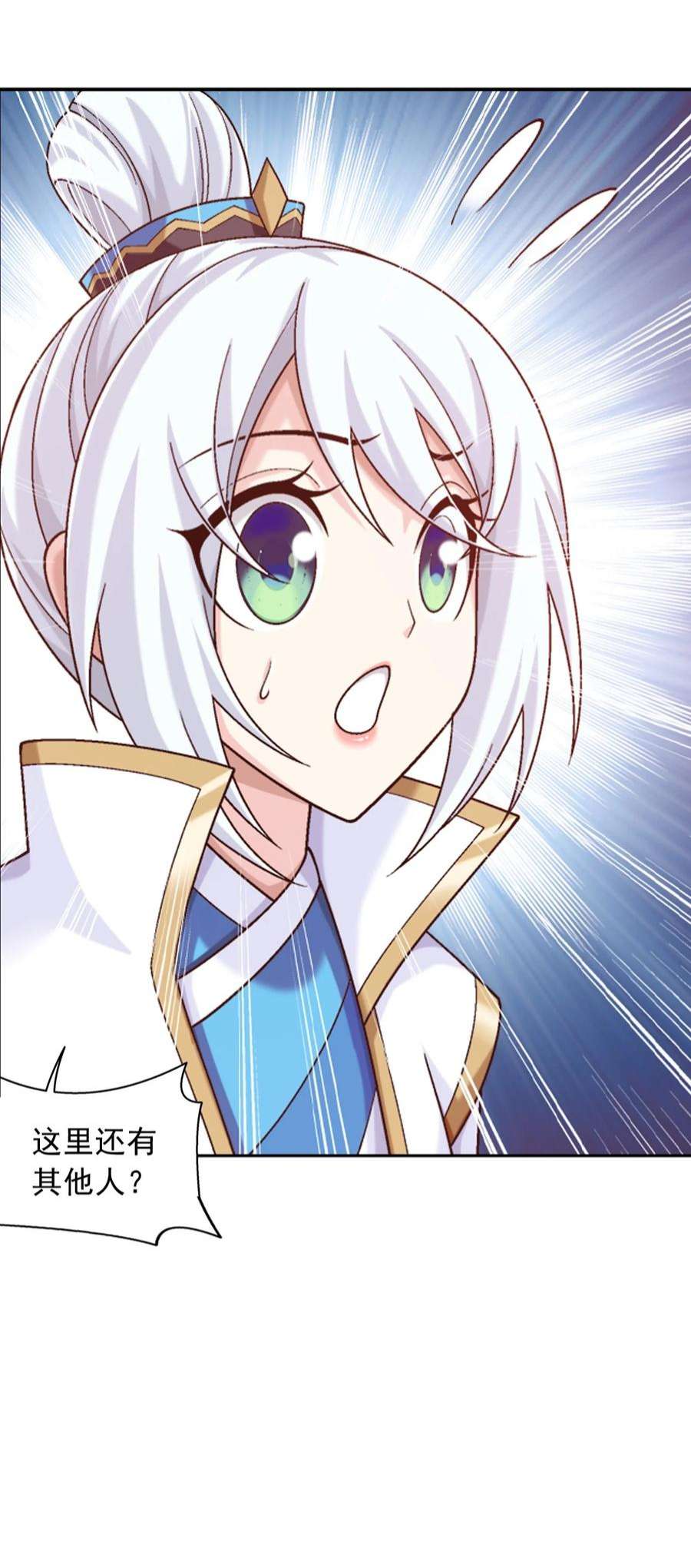 斗破苍穹之大主宰591 绫清竹现身