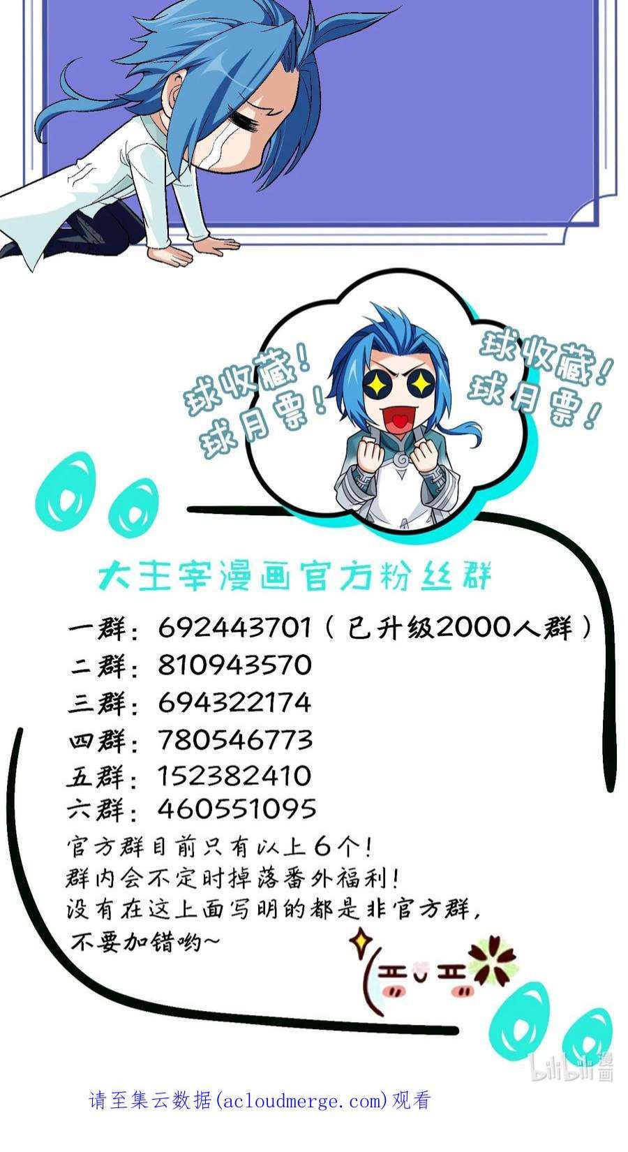 斗破苍穹之大主宰591 绫清竹现身