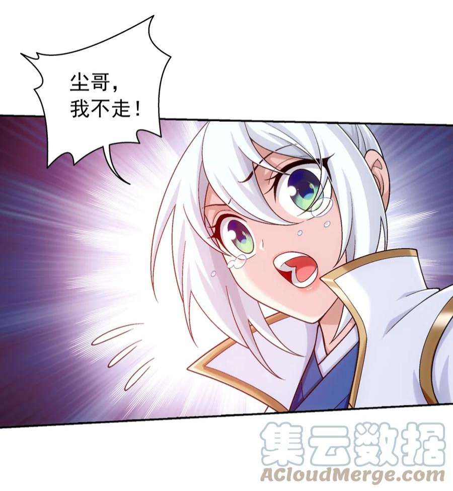 斗破苍穹之大主宰591 绫清竹现身