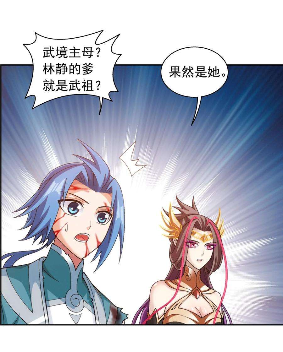 斗破苍穹之大主宰592 闯荡大罗天域