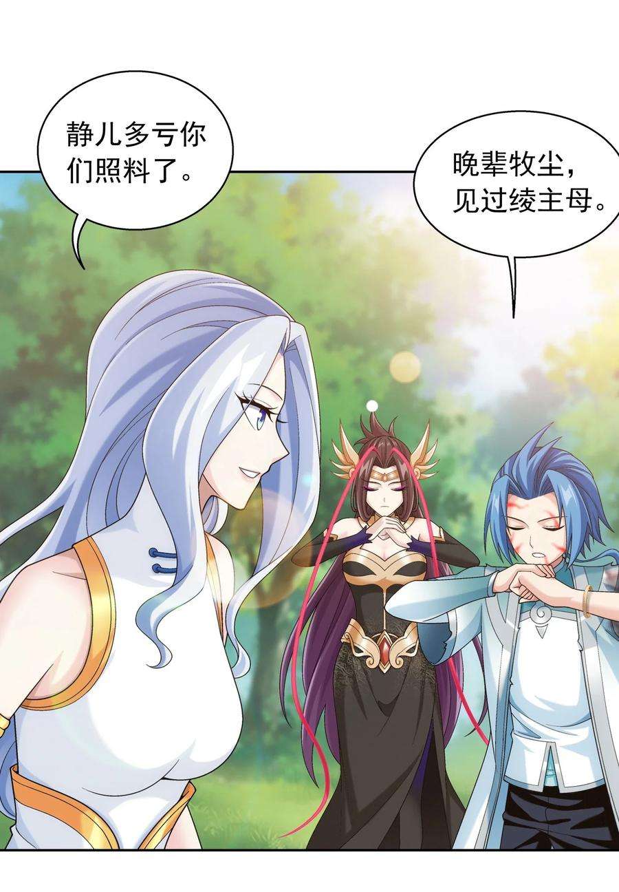 斗破苍穹之大主宰592 闯荡大罗天域