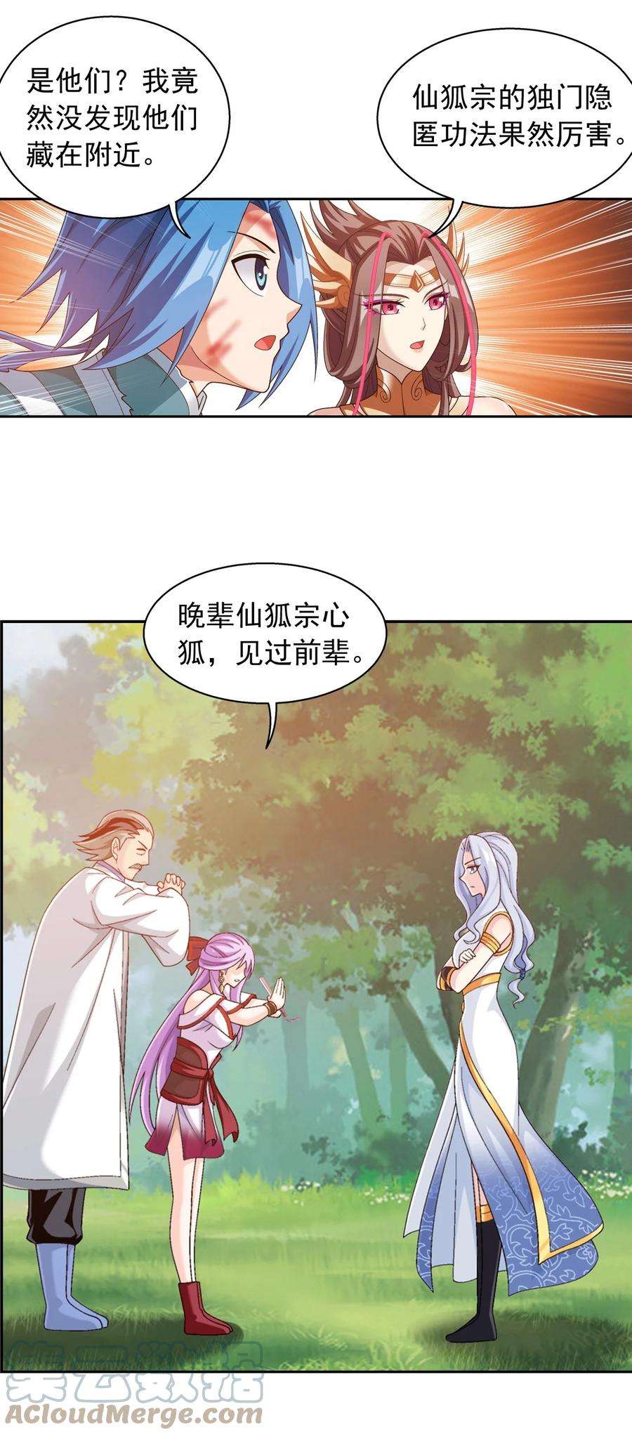 斗破苍穹之大主宰592 闯荡大罗天域