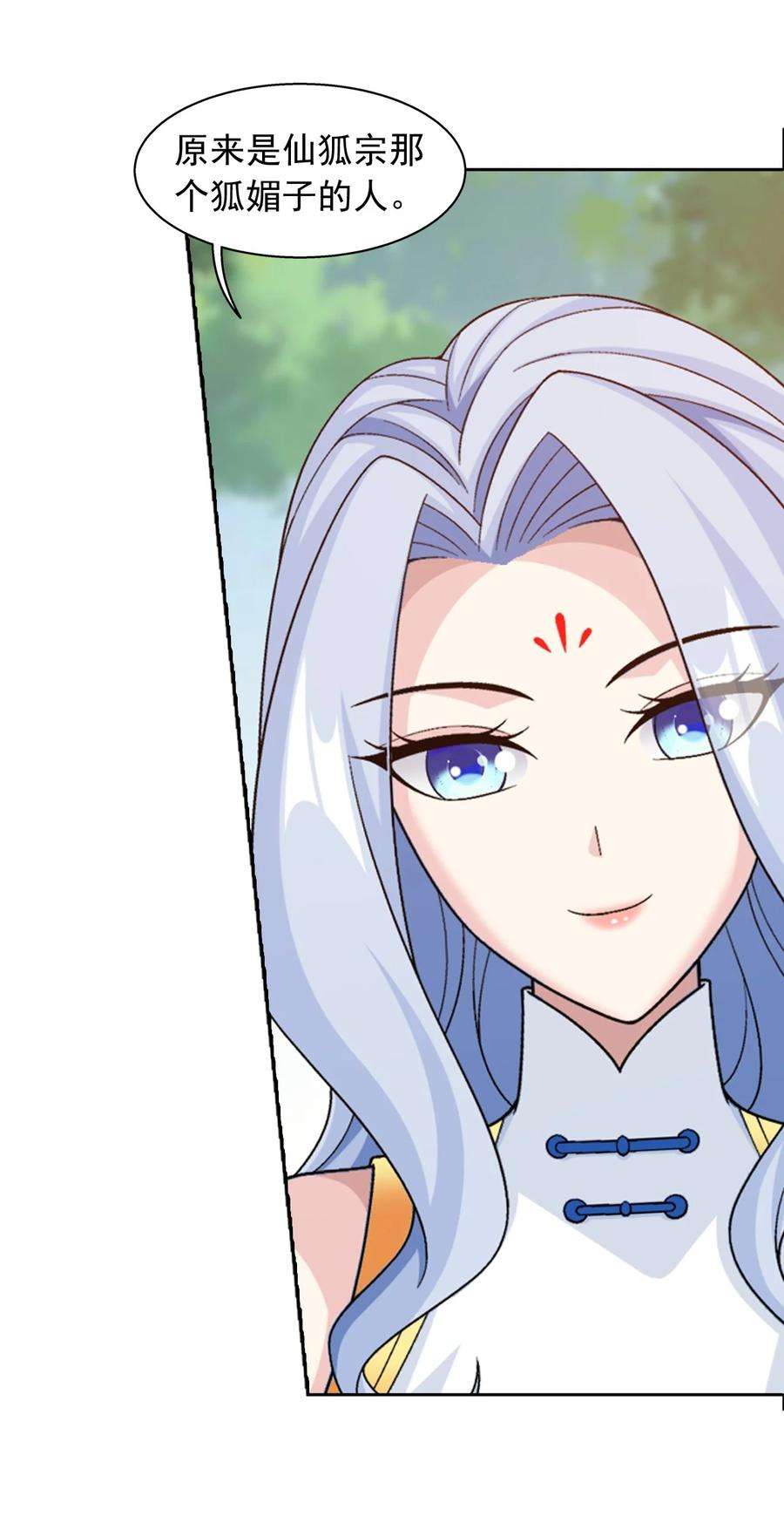 斗破苍穹之大主宰592 闯荡大罗天域