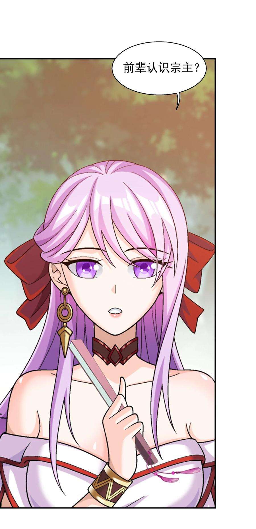 斗破苍穹之大主宰592 闯荡大罗天域