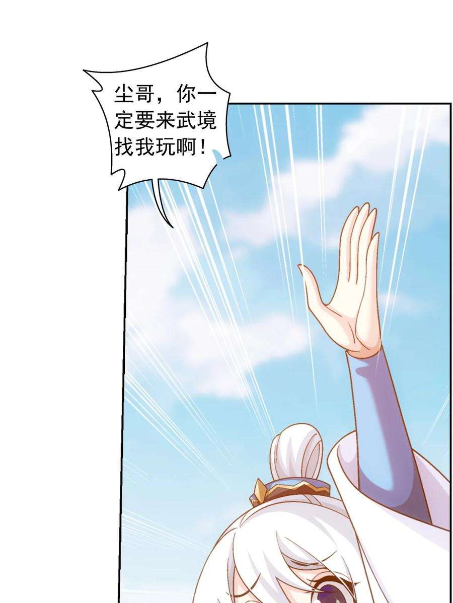 斗破苍穹之大主宰592 闯荡大罗天域