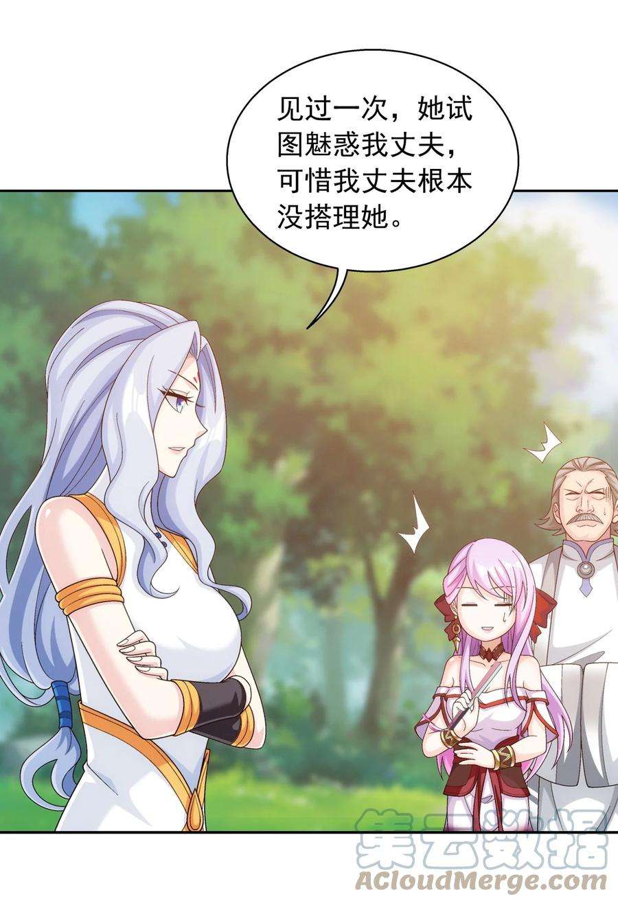 斗破苍穹之大主宰592 闯荡大罗天域