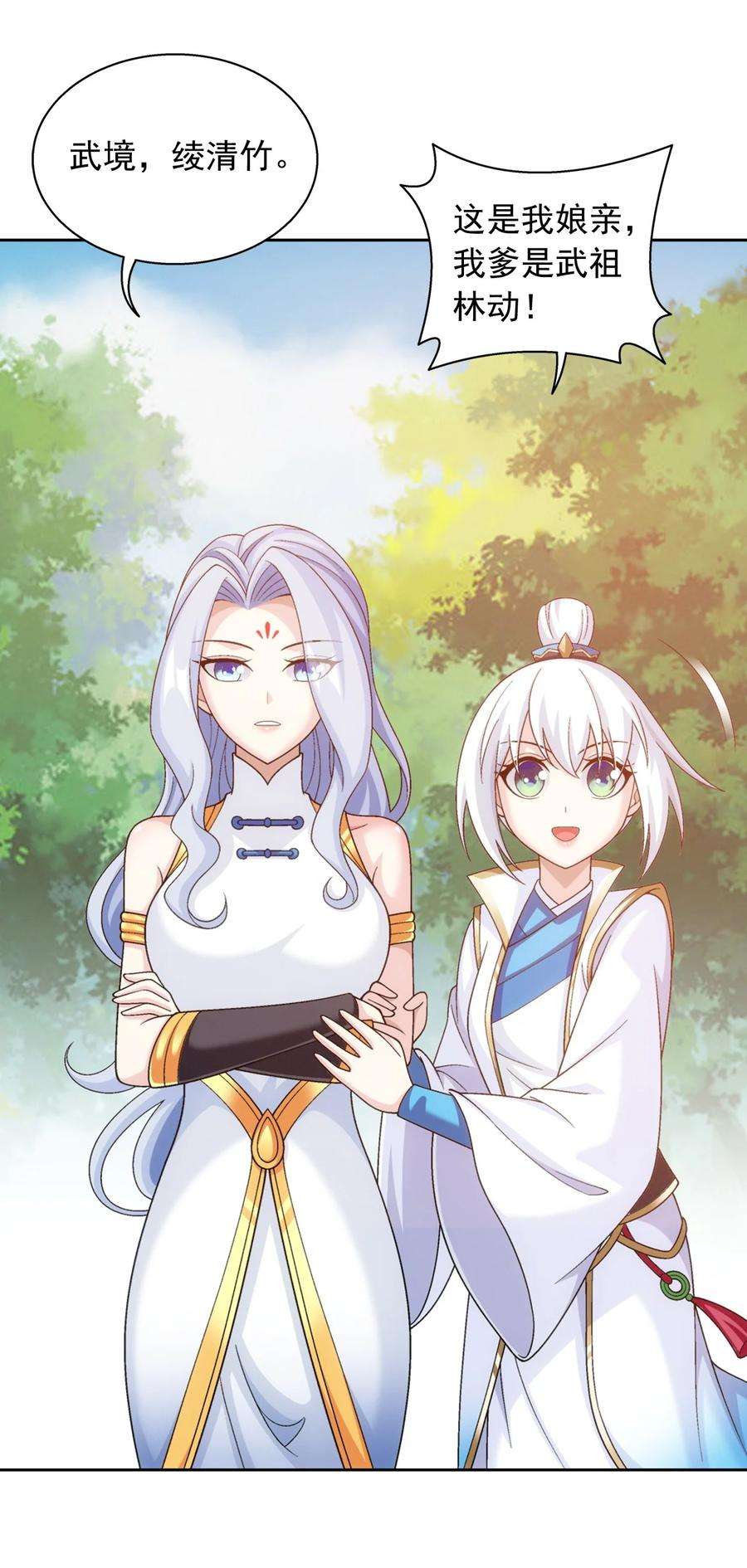 斗破苍穹之大主宰592 闯荡大罗天域