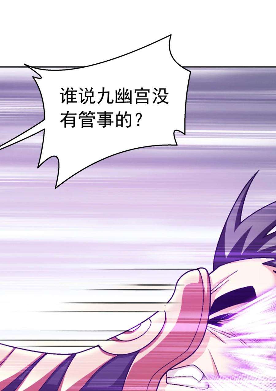 斗破苍穹之大主宰593 女魔头话来了