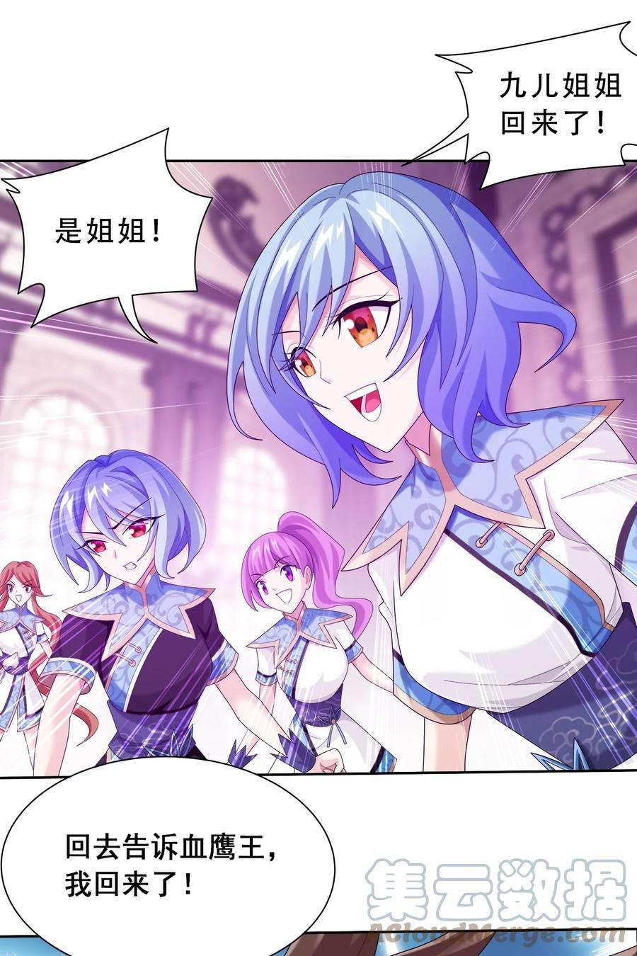 斗破苍穹之大主宰593 女魔头话来了