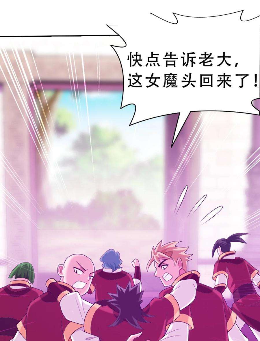 斗破苍穹之大主宰593 女魔头话来了