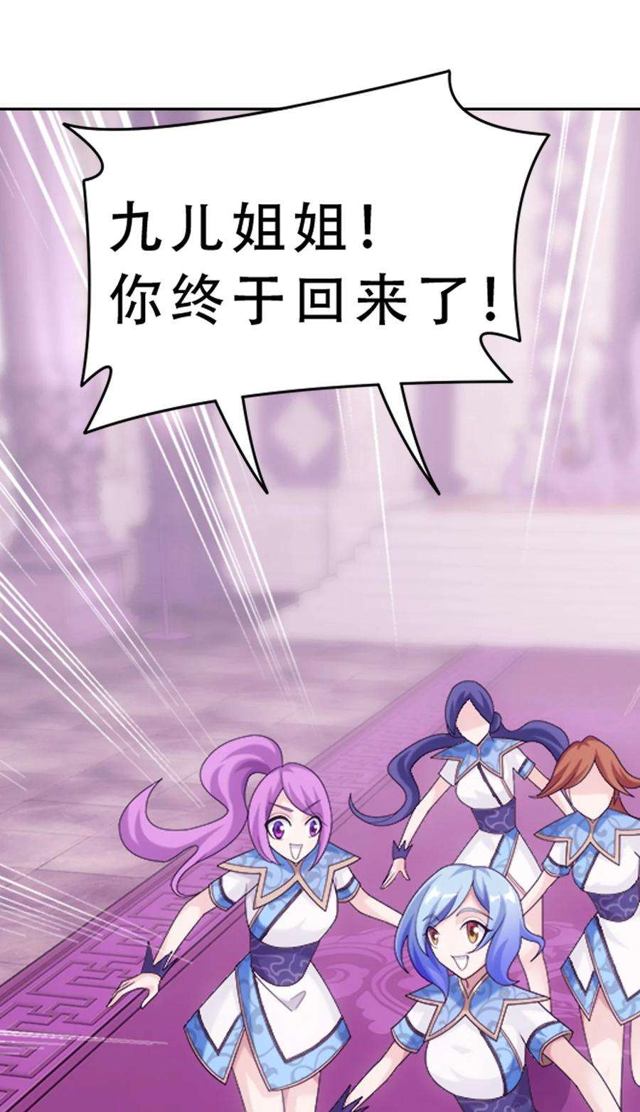 斗破苍穹之大主宰593 女魔头话来了