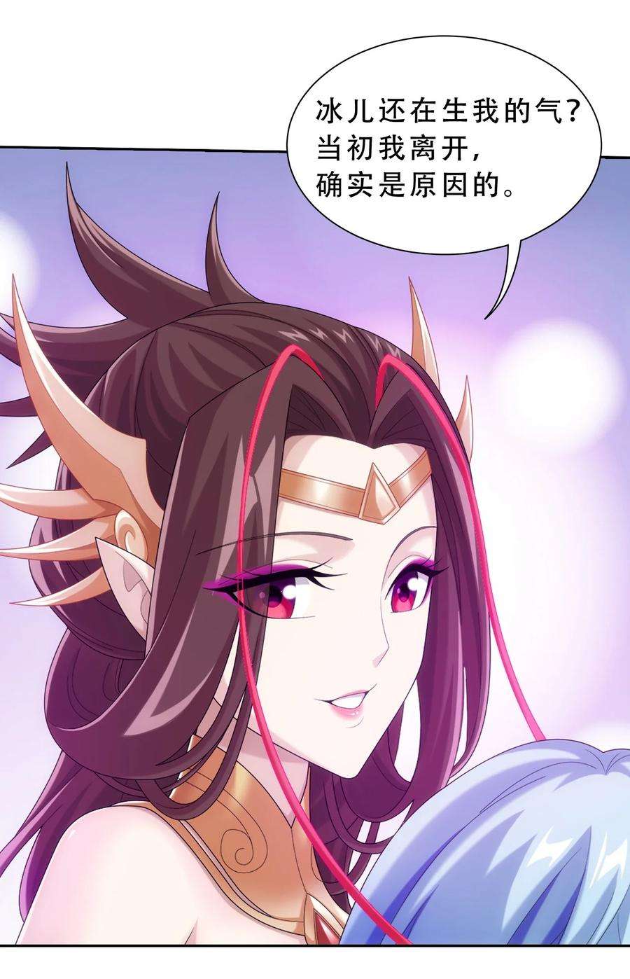 斗破苍穹之大主宰593 女魔头话来了