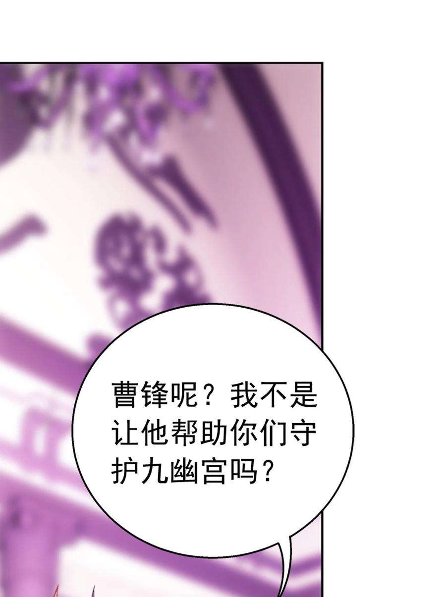 斗破苍穹之大主宰593 女魔头话来了