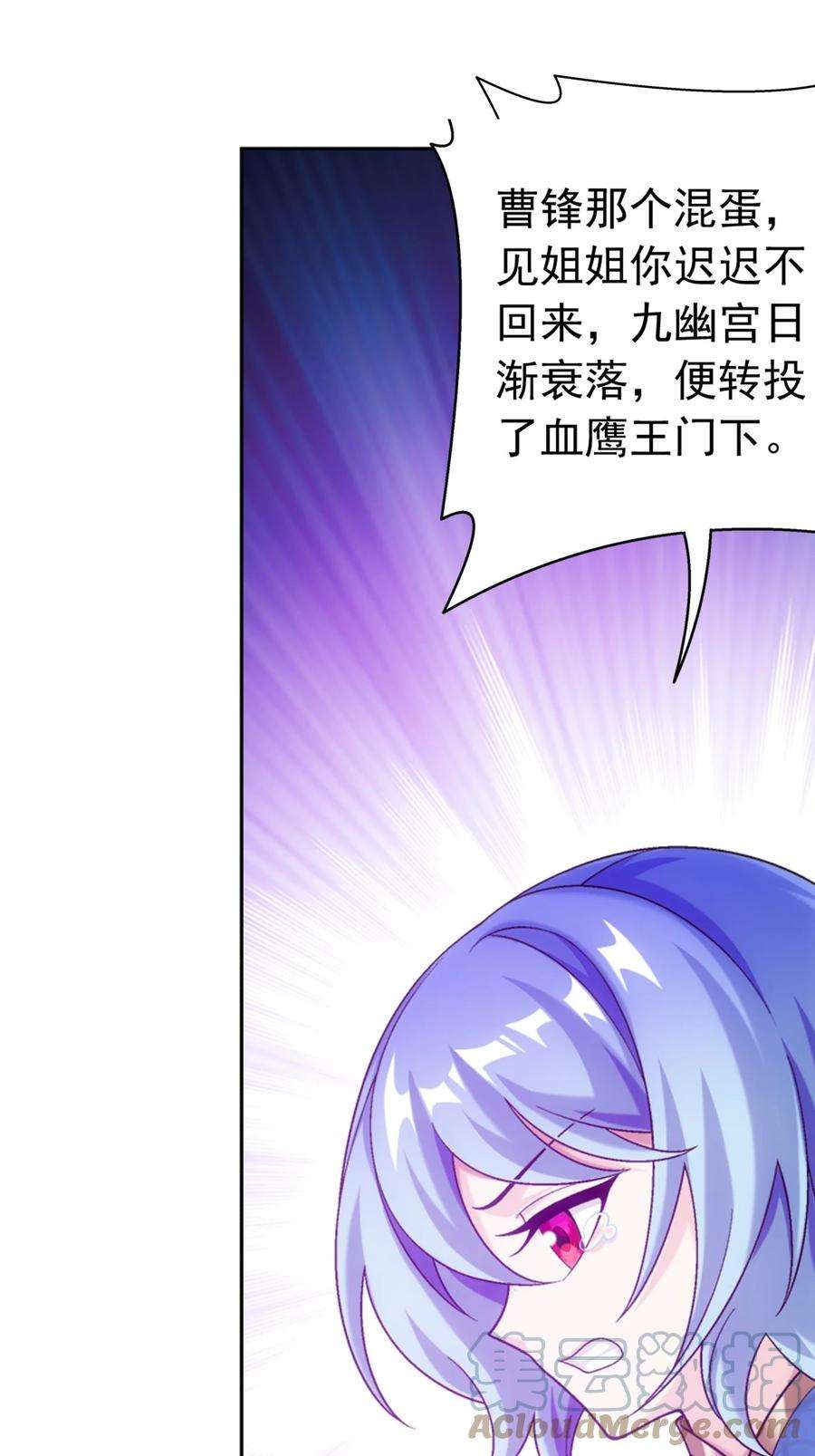 斗破苍穹之大主宰593 女魔头话来了