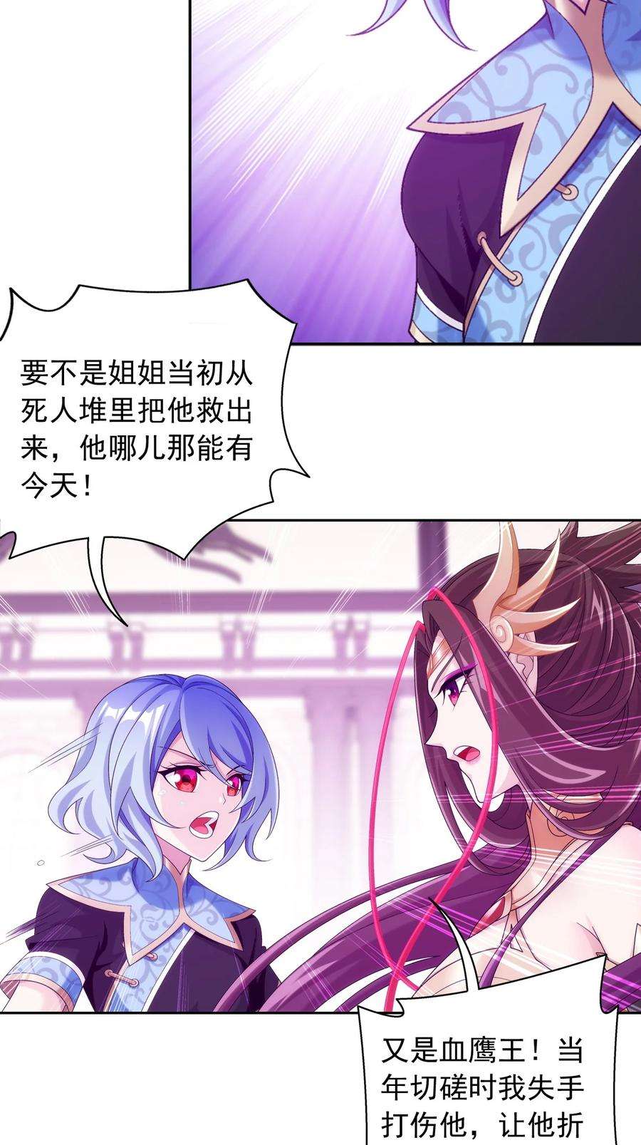 斗破苍穹之大主宰593 女魔头话来了