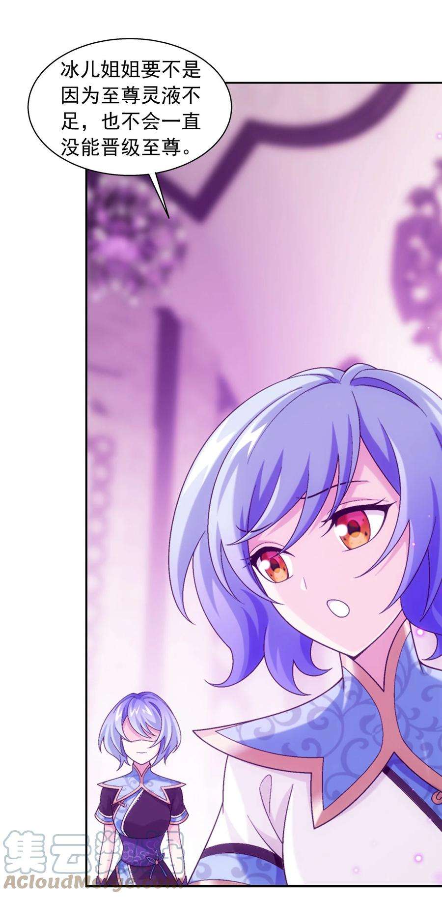 斗破苍穹之大主宰593 女魔头话来了