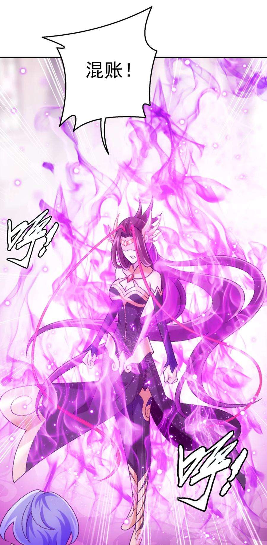 斗破苍穹之大主宰593 女魔头话来了