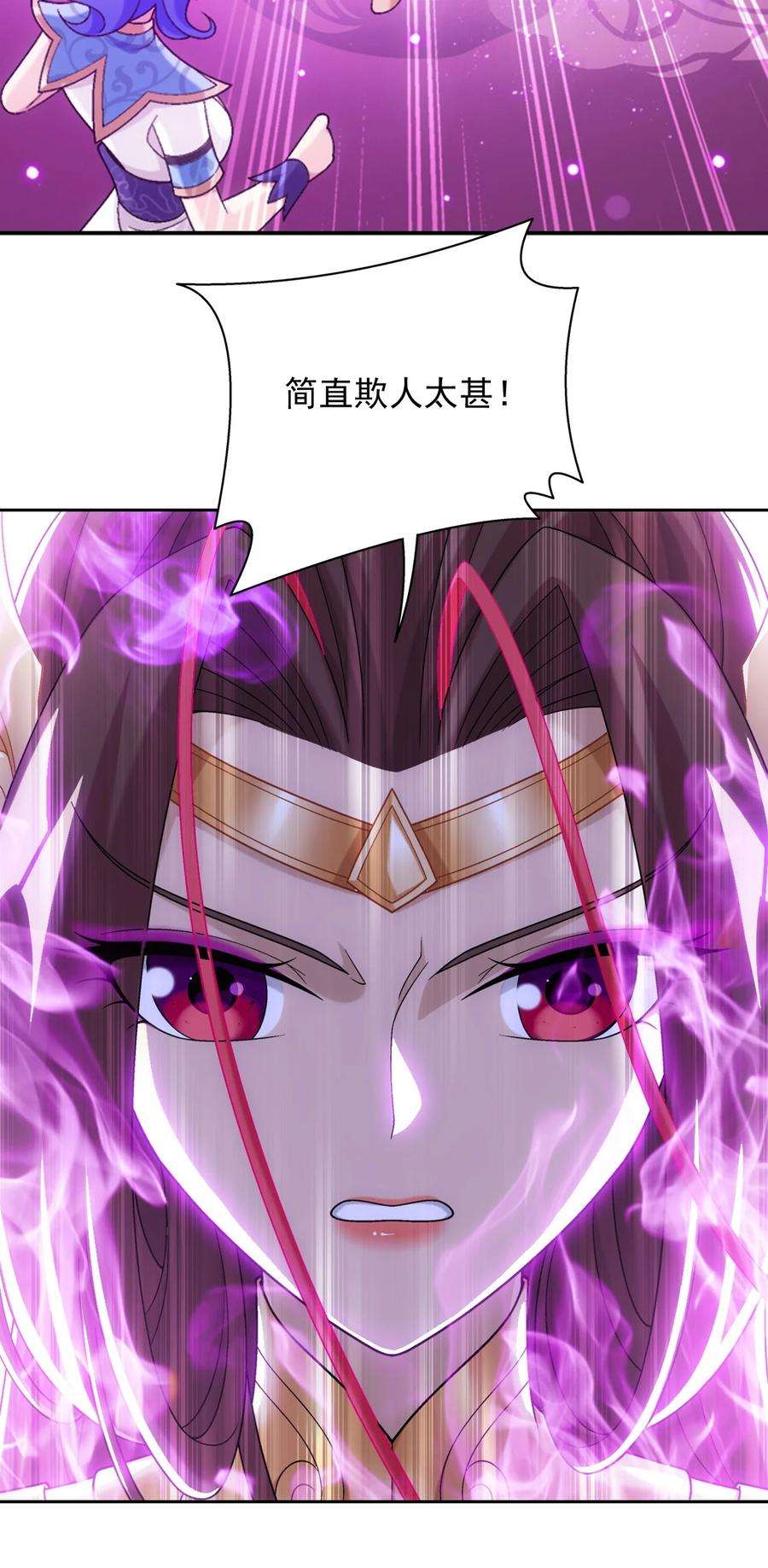 斗破苍穹之大主宰593 女魔头话来了