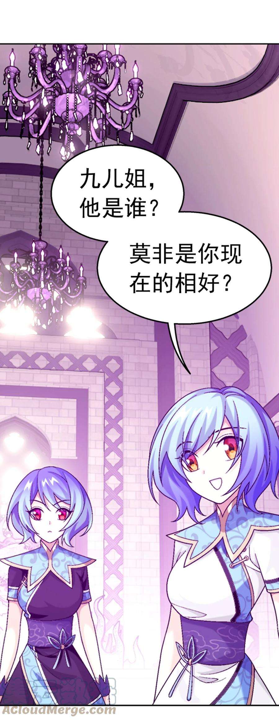 斗破苍穹之大主宰593 女魔头话来了