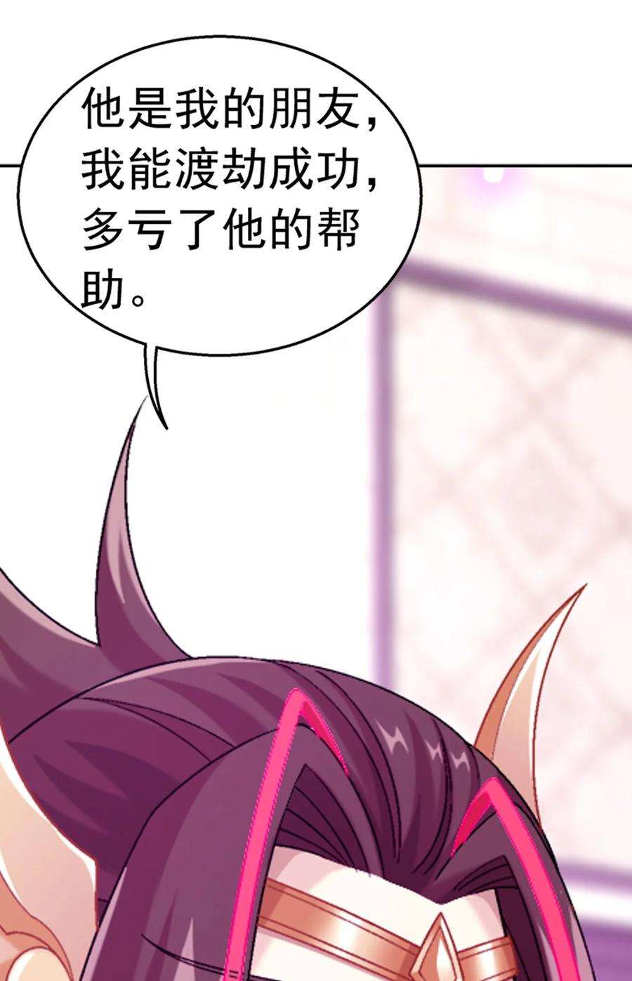 斗破苍穹之大主宰593 女魔头话来了