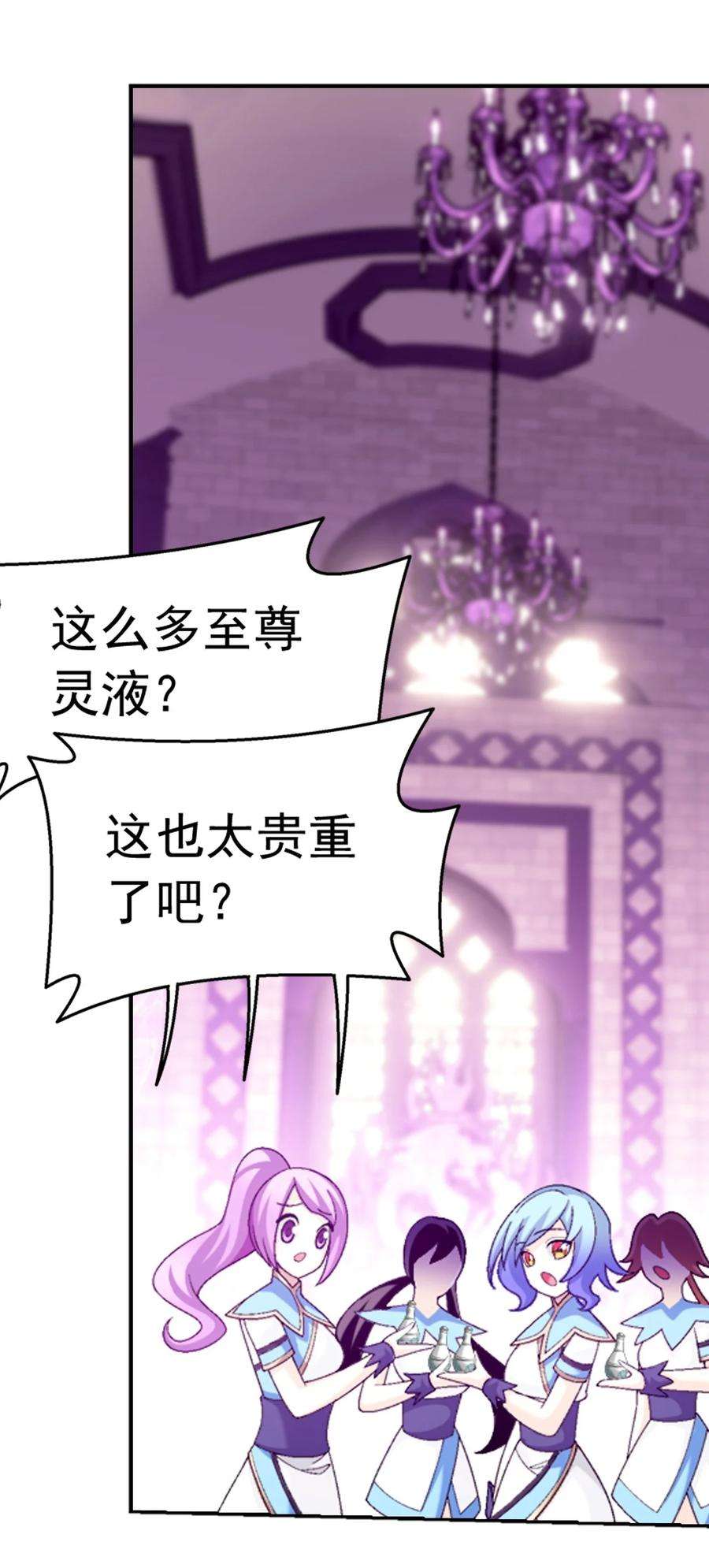 斗破苍穹之大主宰593 女魔头话来了