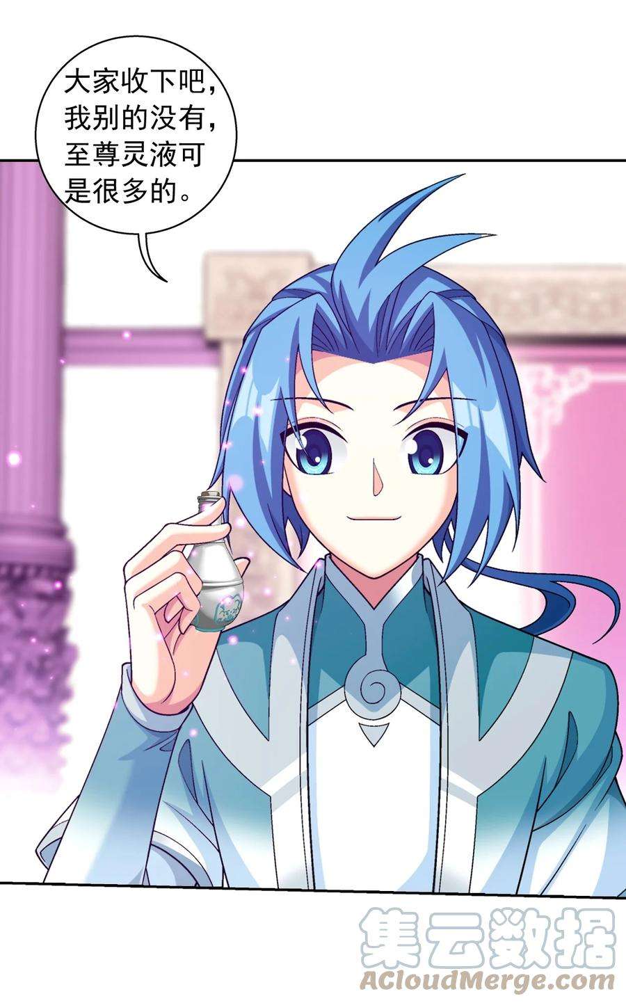 斗破苍穹之大主宰593 女魔头话来了