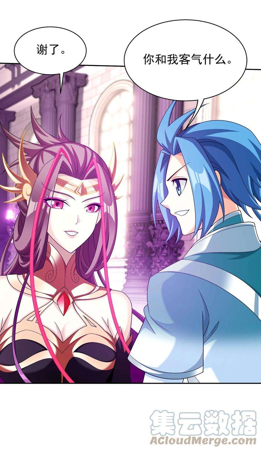 斗破苍穹之大主宰593 女魔头话来了