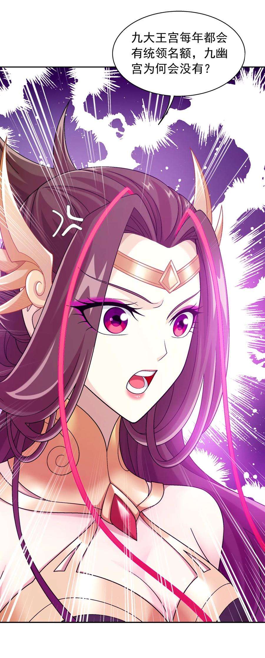 斗破苍穹之大主宰593 女魔头话来了