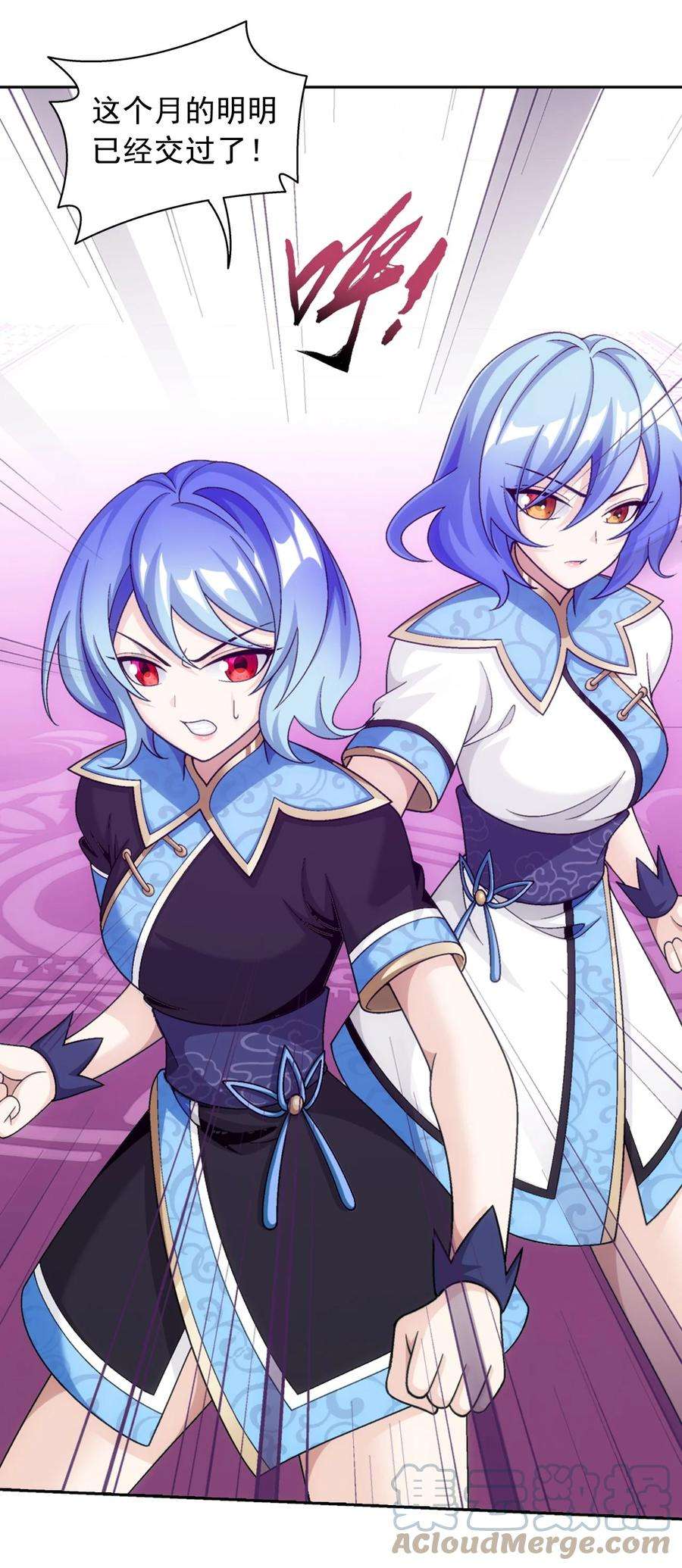 斗破苍穹之大主宰593 女魔头话来了