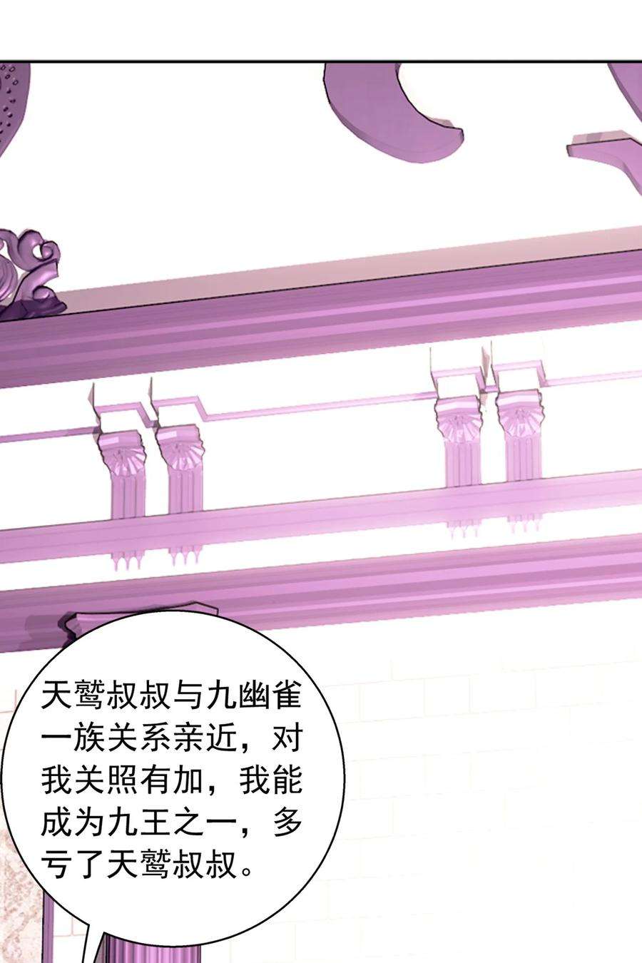 斗破苍穹之大主宰593 女魔头话来了