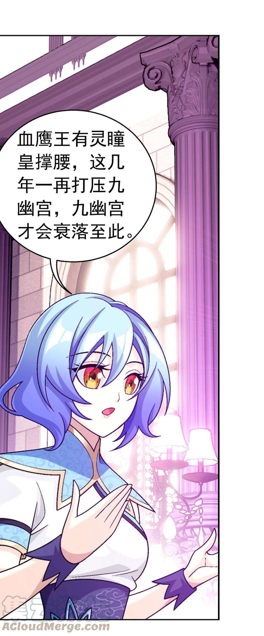 斗破苍穹之大主宰593 女魔头话来了