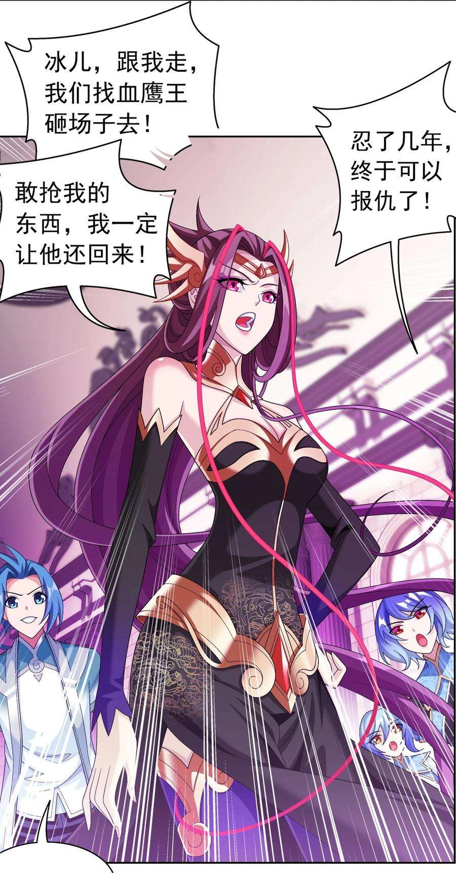 斗破苍穹之大主宰593 女魔头话来了