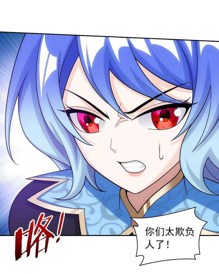 斗破苍穹之大主宰593 女魔头话来了