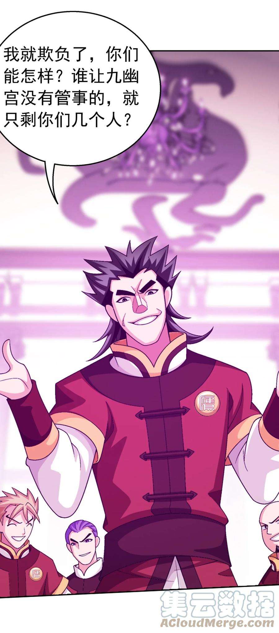 斗破苍穹之大主宰593 女魔头话来了