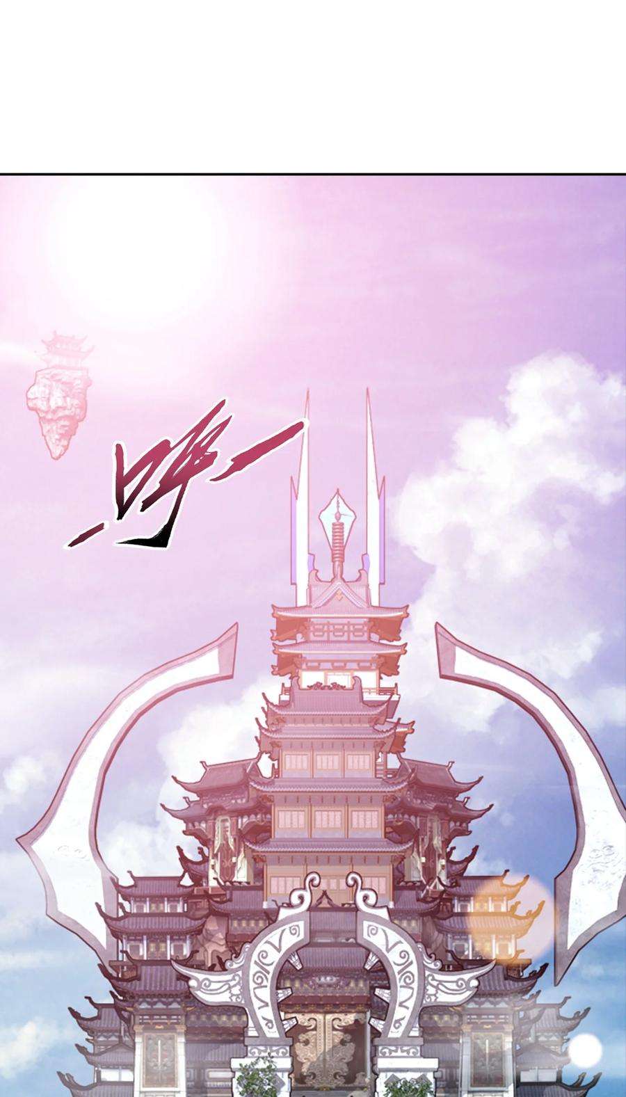 斗破苍穹之大主宰594 九王会议