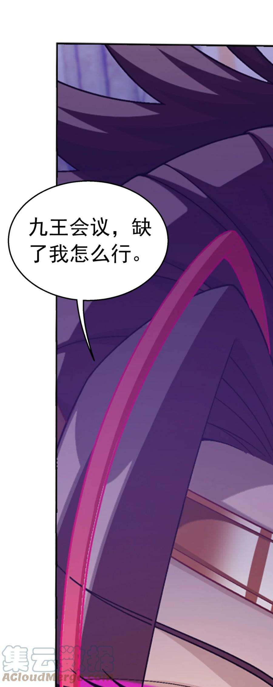 斗破苍穹之大主宰594 九王会议