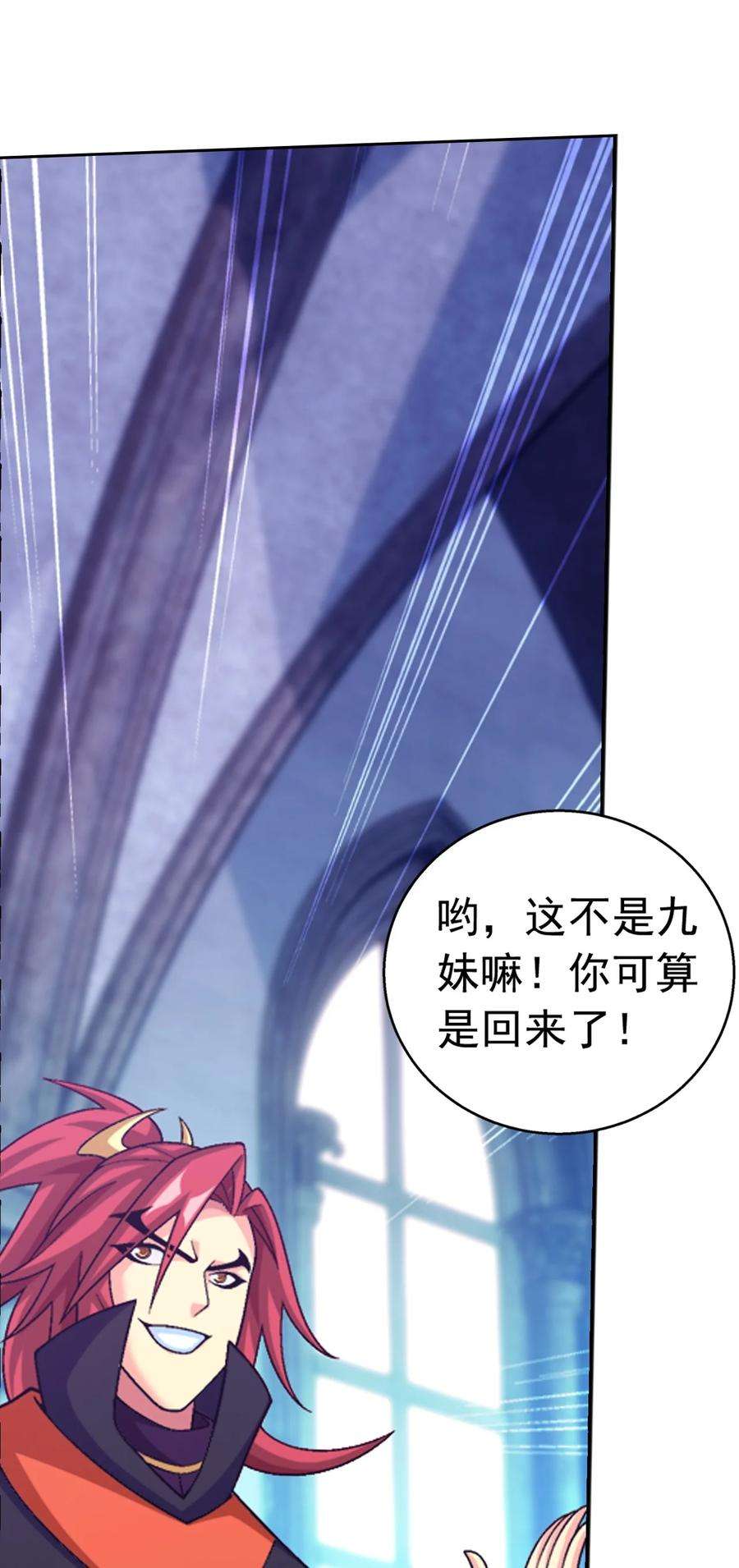 斗破苍穹之大主宰594 九王会议