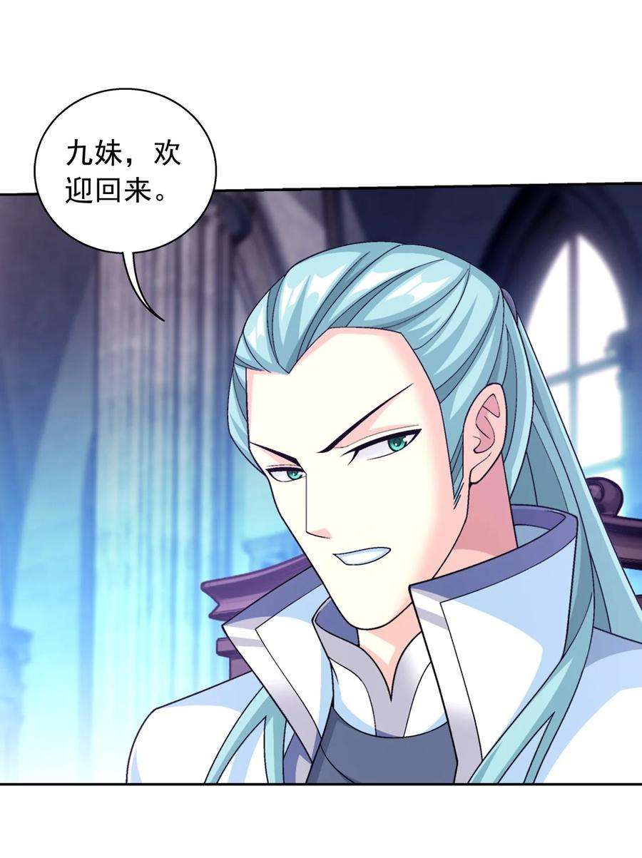 斗破苍穹之大主宰594 九王会议