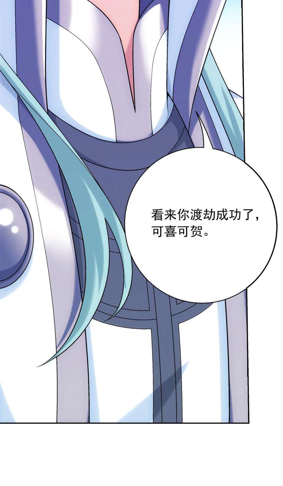 斗破苍穹之大主宰594 九王会议